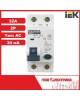 IEK Выключатель автом. дифф. тока АВДТ 32 Generica (MAD25-5-032-C-30) 32A тип C 6kA 30мА AC 2П 230В