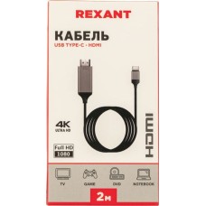 REXANT Кабель USB Type-C - HDMI, 2м