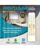 Пульт REXANT (38-0005) RX-952 - универсальный
