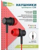 Наушники MORE CHOICE (4627151191591) G36 Red
