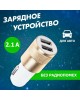Автомобильное зарядное устройство REXANT (18-1199) Автозарядка в прикуриватель 2хUSB (АЗУ) (1000+2100 mA) REXANT