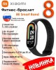 XIAOMI Фитнес-трекер Smart Band 8 M2239B1, 1.62 , черный / [bhr7165gl]