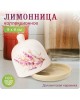 Лимонница AGNESS 358-2058 ДУША ПРОВАНСА 9*9*9см