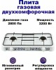 Настольная плитка ENERGY EN-002 газовая двухкомфорочная