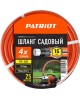 Шланг садовый PATRIOT 777001102 поливочный, PVC-3425, 4 слоя, 3/4 