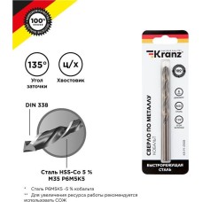 Сверло KRANZ (KR-91-0508) Сверло по металлу 6х93х57мм Кобальт (сталь HSS-Co 5% M35 P6M5K5) DIN 338, 1 шт. в блистере