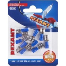REXANT (06-0390-A) РПИ-М 2.5-(6.3)/РПИМ 2-250/FDD2-250, 7.4 ММ, 1.5-2.5 ММ2, СИНЯЯ