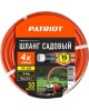 Шланг садовый PATRIOT 777001103 поливочный, PVC-3450, 4 слоя, 3/4 