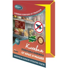 Ловушка для грызунов MAGUSE (MG-L-012) Base ловушка книжка от крыс и мышей клеевая