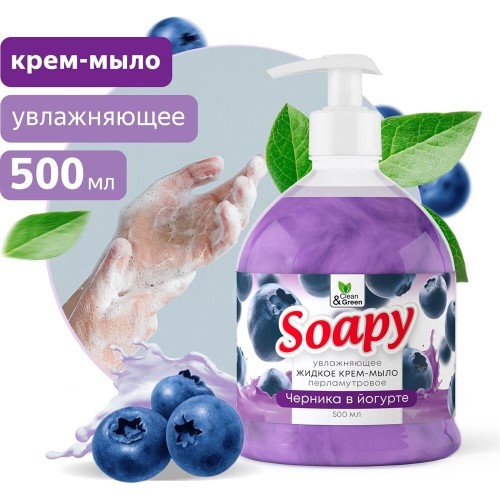 CLEAN&GREEN Крем-мыло жидкое с перламутром 