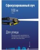 Фонарь КОСМОС KOCH103WLITH
