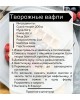 Вафельница DELTA 