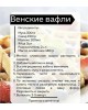 Вафельница DELTA 