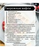 Вафельница DELTA 