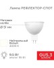 Лампа светодиодная REXANT (604-052) 9,5 ВТ GU5.3 760 ЛМ 4000 K