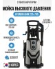 Мойка высокого давления HYUNDAI HHW 225-700 Мойка высокого давления