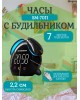 Часы-будильник SOUNDMAX SM-7011(чёрный)