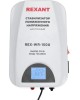 Стабилизатор однофазный пониженного напряжения REXANT (11-5043) REX-WR-1500 белый