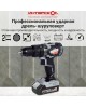 ИНТЕРСКОЛ Дрель-шуруповерт ДАУ-13/18В 80 аккум. патрон:быстрозажимной (кейс в комплекте) (786.4.1.70)
