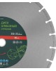 СИБРТЕХ Диск алмазный 350 х 25.4 мм, 