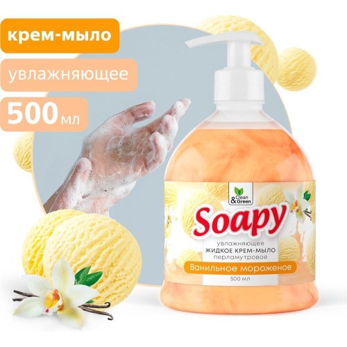 CLEAN&GREEN Крем-мыло жидкое с перламутром 