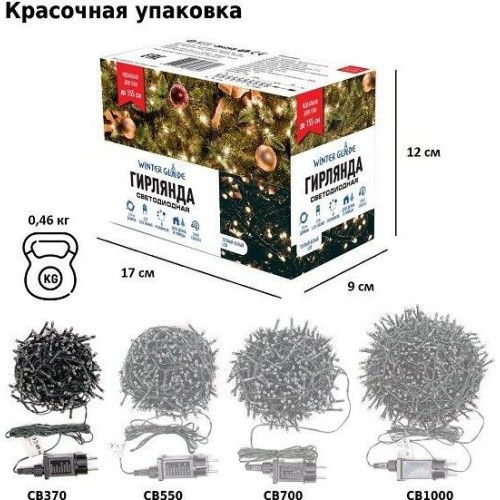 Электрогирлянда WINTER GLADE Теплый белый свет 370 ламп Электрогирлянда WINTER GLADE Теплый белый свет 370 ламп