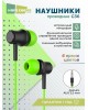 Наушники MORE CHOICE (4627151192710) G36 Green