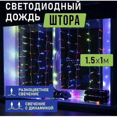 Электрогирлянды NEON-NIGHT (235-069) ДОЖДЬ 2*3 м, прозрачный ПВХ, 240 LED Мультиколор IP20, не соединяются Электрогирлянды NEON-NIGHT (235-069) ДОЖДЬ 2*3 м, прозрачный ПВХ, 240 LED Мультиколор IP20, не соединяются