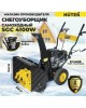 Снегоуборщик Huter SGC 4100W