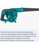 MAKITA Воздуходувка-пылесос UB1103 600Вт пит.:от сети синий