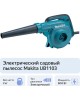 MAKITA Воздуходувка-пылесос UB1103 600Вт пит.:от сети синий
