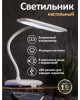 Светильник настольный REXANT (75-0222) белый Светильник настольный Baoli, USB-зарядка устройств, вращение 360°