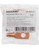 REXANT Наконечник медный ТМ 16–8–6 (16мм² - Ø 8мм) (в упак. 5 шт.)