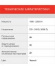 Фен STARWIND SHD 7080