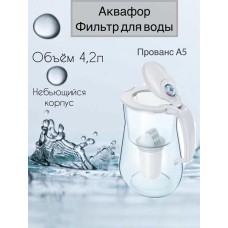 Фильтр-кувшин АКВАФОР ПРОВАНС А5 белый