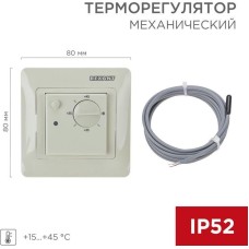 Терморегулятор REXANT (51-0826) Терморегулятор механический RX-308G бежевый (совместим с Schneider серии Glossa, Atlas, Sedna, W59)