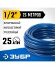 Шланг ЗУБР Шланг 40312-1/2-25 1/2 25м поливочный армированный прозрачный