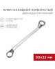 Ключ гаечный REXANT (12-5866-2) Ключ накидной коленчатый 30х32мм, цинк