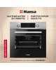 HANSA Духовой шкаф BOEI68401, нержавеющая сталь