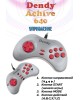 Игровая консоль DENDY Achive 640 игр + световой пистолет серая