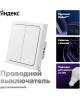 ЯНДЕКС Умный выключатель YNDX-00532, двухклавишный, белый
