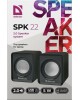 Комплект 2.0 DEFENDER (65503) SPK 22 черный
