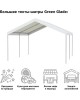 GREEN GLADE Тент садовый 3054 4х4х3,1/2м полиэстер 3 коробки