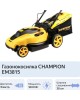 Газонокосилка CHAMPION EM3815 Газонокосилка электрическая
