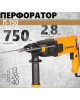 Перфоратор ВИХРЬ П-750