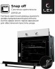 Духовой шкаф электрический LEX EDM 040 WH