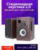Акустика MICROLAB B72