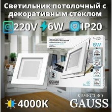GAUSS Светильник 948111206, х 1шт, встроенный, врезной, белый