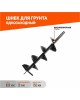 Моторуб PATRIOT 742004445 D 150 Шнек однозаходный для грунта