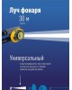 Фонарь КОСМОС KOCH103COBLED